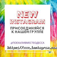 Поїхали разом, туристичне агентство фото