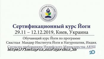 отзывы о Ayurdham фото