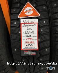 Дисконт Шина, склад фото