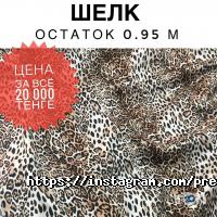 Ателье, ремонт и пошив одежды Premium Fabric фото