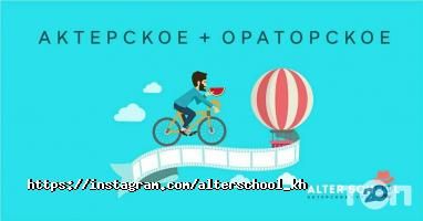 Курсы, тренинги AlterSchool фото