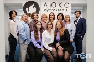 Люкс бухгалтерія, бухгалтерський аутсорсинг фото