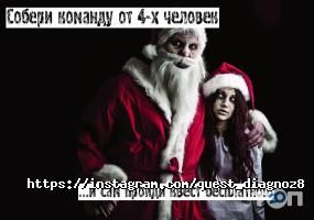 отзывы о Диагноз №8 фото