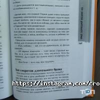 отзывы о Крокозяблик фото