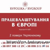 Rvgroup, кадрове агентство фото