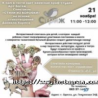 Стриж, центр раннього розвитку фото