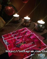 відгуки про Thaisabai фото