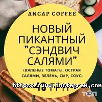 Ancap coffee Дніпро фото