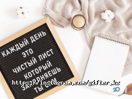 Gifter.kz отзывы фото