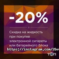 2Bvape, інтернет-магазин фото