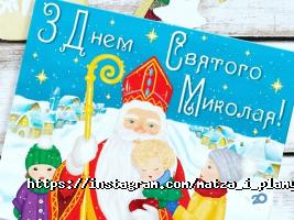 Маца і Полум'я Київ фото