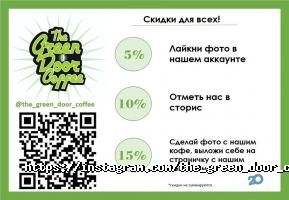 The Green Door Coffee отзывы фото