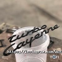 Auto Malen, автосервіс фото