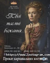 Карнавал Одесса фото