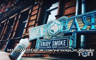 Enjoy Smoke отзывы фото