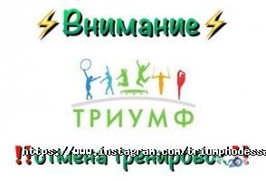 Фітнес центри Тріумф фото