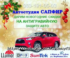 Сапфір Київ фото