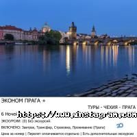Глобус-Турс Одесса фото