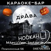 Драва Одеса фото