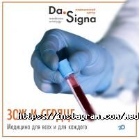 Da signa Астана фото