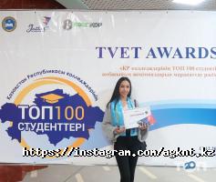 Колледжи, училища, техникумы Алматинский государственный колледж новых технологий фото
