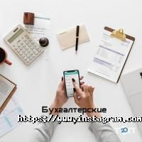 Бухгалтерия Николаев фото