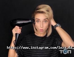 Leza Da Vinchi, салон краси фото