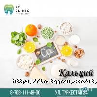 ST Clinic отзывы фото