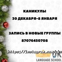 UK School, обучающий центр фото