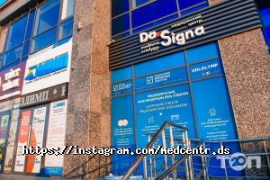Государственные больницы и поликлиники Da signa фото