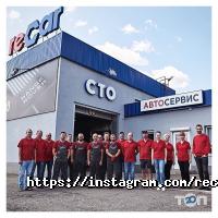 ReCar, станція технічного обслуговування фото