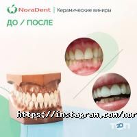 Стоматології Nora Dent фото