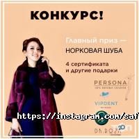 отзывы о Saf фото