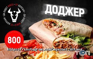 Доставка пиццы, суши и обедов МЯSОЕТ фото