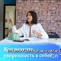 ARIF, центр инновационного образования фото