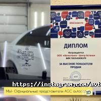 ИП АВТОСТЕКЛОЦЕНТР отзывы фото