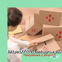 Новая почта Луцк фото