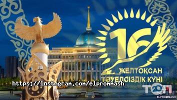 отзывы о ЭЛПРОММАШ фото