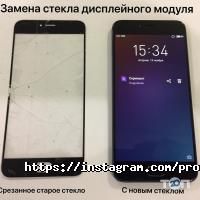 ProMobile, сервисный центр фото