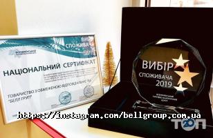 Bell Group Дніпро фото