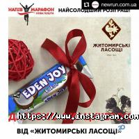 відгуки про Житомирські ласощі фото