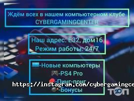 Cyber Gaming Center, Игровой клуб фото