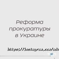 відгуки про Адвокат Мироненко В. С. фото