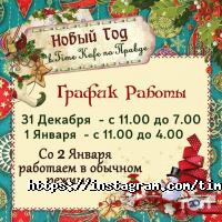 Time Cafe Po Pravde Алматы фото