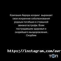 Производственный комплекс Аврора, компания фото