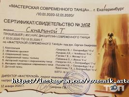 отзывы о Ровесник фото