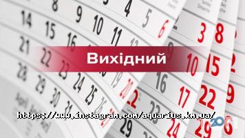 Aquarius відгуки фото