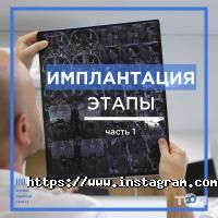 Стоматології Illi фото