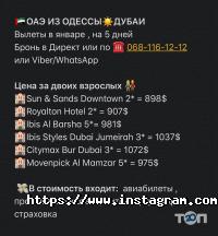 Brigantina Tour відгуки фото