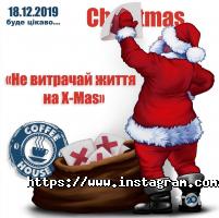 Coffee-House, вечера по интересам фото